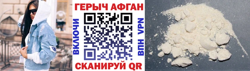 ГЕРОИН Афган  Нижний Ломов 