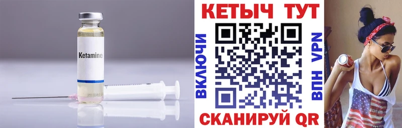 купить закладку  Нижний Ломов  КЕТАМИН VHQ 