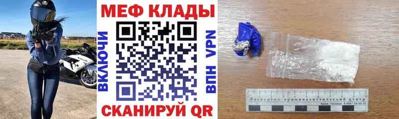 МЕФ мяу мяу  MEGA ТОР  Нижний Ломов 