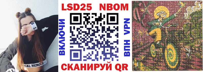 купить наркоту  Нижний Ломов  Марки N-bome 1500мкг 
